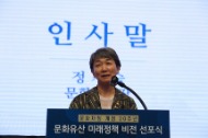 문화유산 미래 정책비전 선포식 개최 사진 3