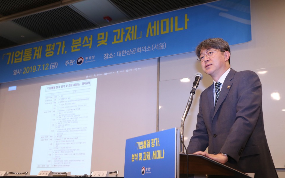 통계청(청장 강신욱)은 7월 2일(화) 서울 대한상공회의소에서 기업통계에 대한 대내외 관심을 유도하고 통계 이용 확대를 도모하기 위해 정부, 연구기관, 학계, 일반 이용자 등 90여 명이 참석한 가운데 '기업통계 평가, 분석 및 과제 세미나'를 개최했다.