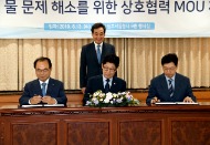 낙동강 물문제 하류지역 MOU 체결식 사진 3