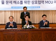 낙동강 물문제 하류지역 MOU 체결식 사진 4