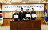 낙동강 물문제 하류지역 MOU 체결식 사진 1