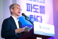 웨이브 2019년 출범식 참석 과학기술정보통신부 장관 축사 자료사진