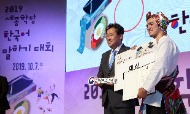 2019 세종학당 한국어 말하기 대회 사진 5