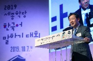 2019 세종학당 한국어 말하기 대회 사진 2