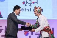 2019 세종학당 한국어 말하기 대회 사진 4