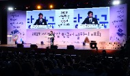 2019 세종학당 한국어 말하기 대회 사진 3