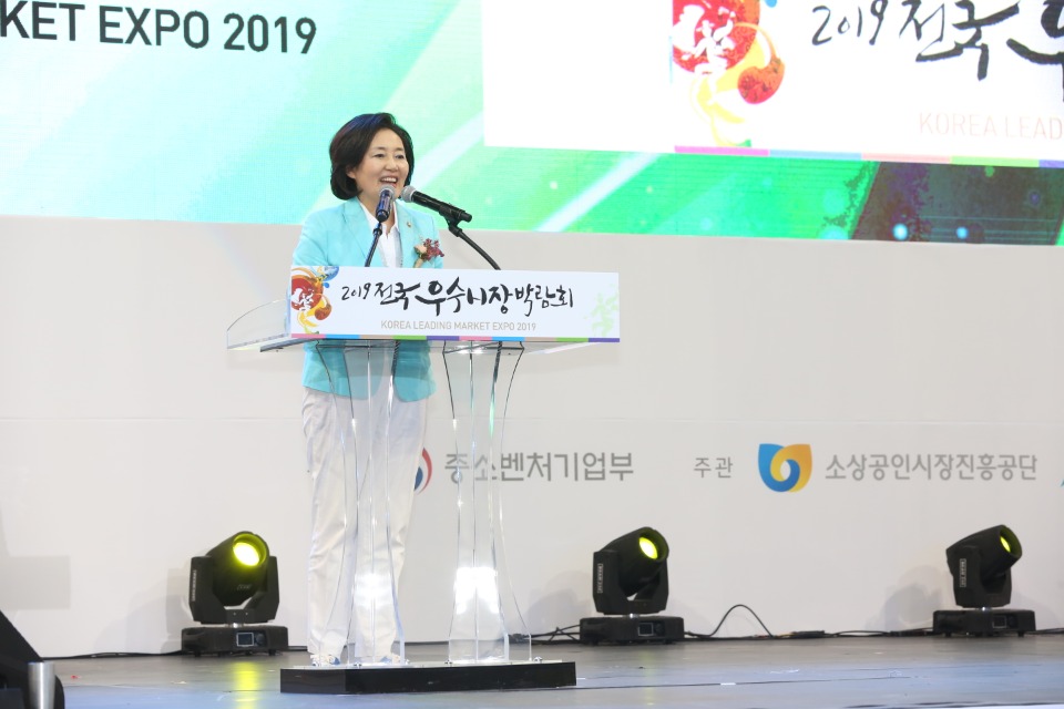 박영선 중소벤처기업부 장관이 18일 울산 동천체육관에서 열린 '2019 전국우수시장 박람회' 개막식에서 인사말을 하고 있다.