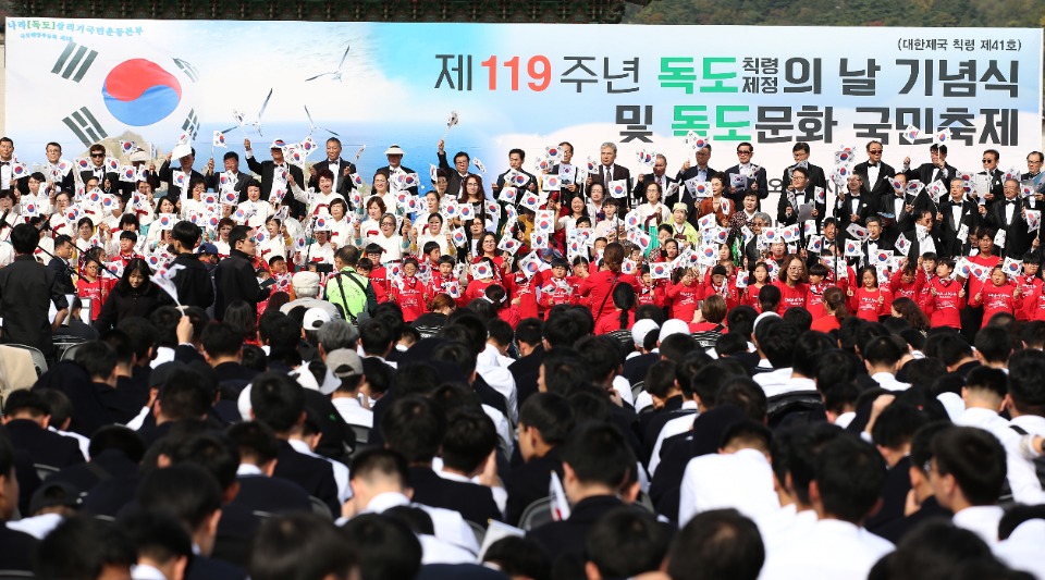 25일 독도의 날을 맞아 서울 광화문광장에서 ‘독도의 날 기념식 및 독도문화 국민축제’가 열렸다. 이날 시상식 및 대국민 합창 공연이 펼쳐졌다.
