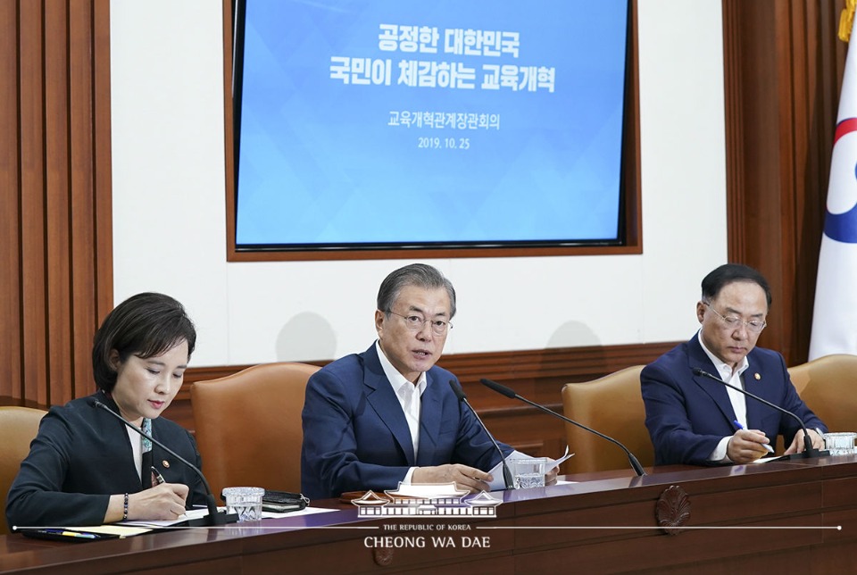 문재인 대통령이 25일 오전 서울 종로구 정부서울청사에서 교육개혁 관계장관회의를 주재하고 있다. 