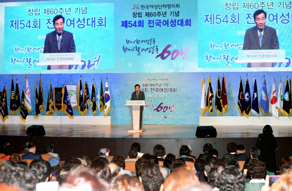 이낙연 국무총리가 31일 강남구 삼성동 코엑스에서 열린 제54회 전국여성대회에서 축사 및 축하 퍼포먼스를 하고 있다. 