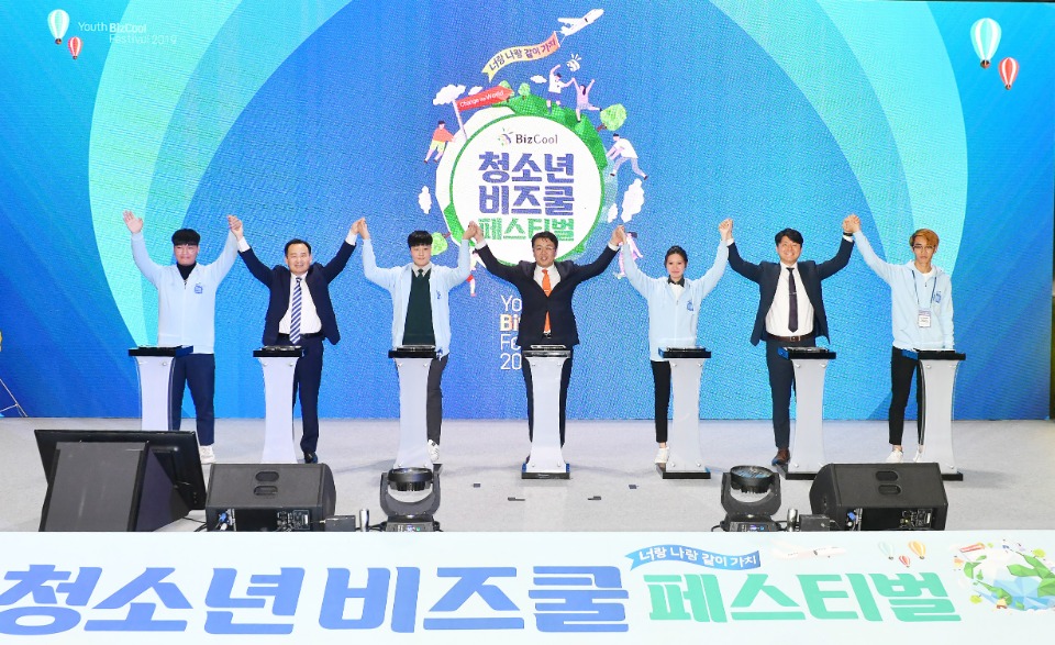 31일 광주 김대중컨벤션센터에서 개최된 '비즈쿨 페스티벌'에서 행사 관계자들이 참가 학생들과 기념사진을 찍고 있다.