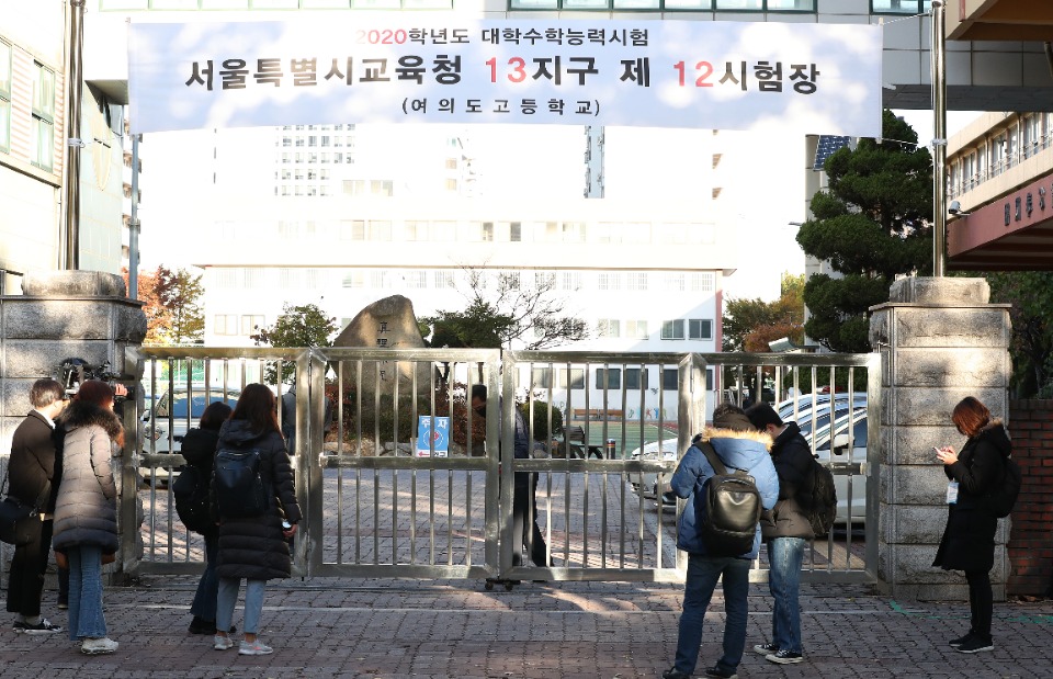 14일 2020학년도 대학수학능력시험 치러지는 서울시교육청 13지구 제12시험장인 여의도고등학교 정문이 닫히고 있다.