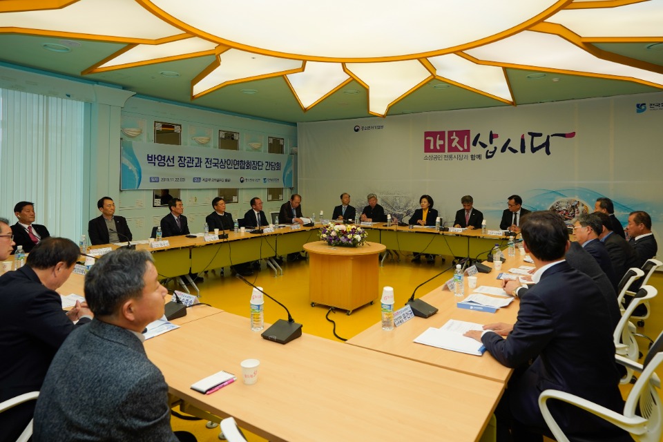 22일 서울역에서 전국상인연합회간담회가 열렸다.