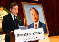김영삼 前대통령 서거 4주기 추모식  사진 1
