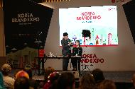 대한민국 BRAND EXPO with BRAND K 개최 사진 1