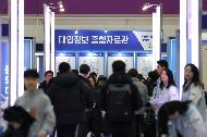 2020학년도 정시 대학입학 정보박람회 사진 6
