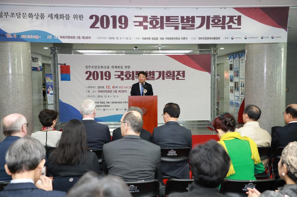 제7회 정부조달문화상품 국회 특별기획전이 12월 4~5일 이틀 동안 서울 국회 의원회관에서 열렸다.