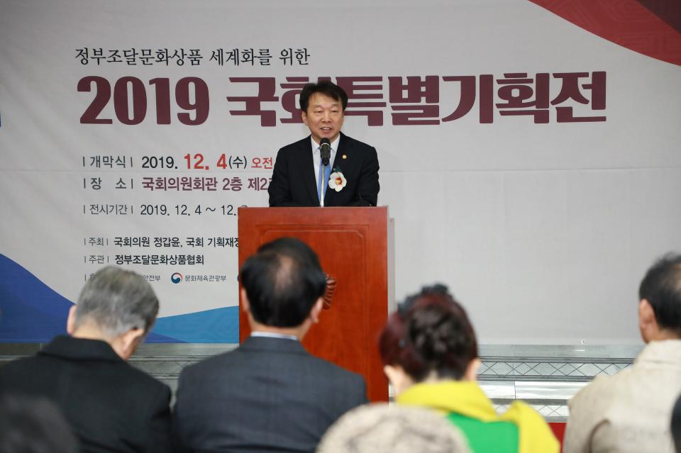 제7회 정부조달문화상품 국회 특별기획전이 12월 4~5일 이틀 동안 서울 국회 의원회관에서 열렸다.