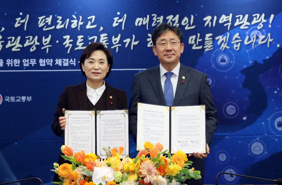박양우 문화체육관광부 장관과 김현미 국토교통부 장관이 12일 세종시 정부세종청사 15동 대회의실에서 열린 문체부-국토부 간 관광·국토교통 협력을 위한 업무 협약 체결식에서 협약서에 서명한 뒤 기념촬영을 하고 있다.