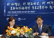 관광-국토교통 협력을 위한 업무협약식  사진 5