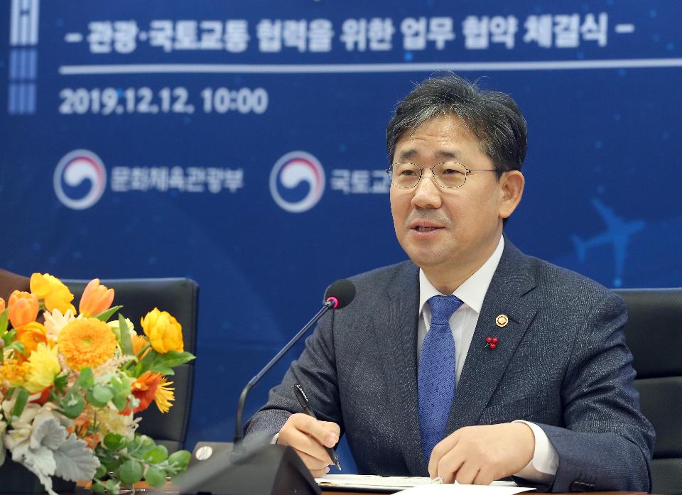박양우 문화체육관광부 장관이 12일 세종시 정부세종청사 15동 대회의실에서 열린 문체부-국토부 간 관광·국토교통 협력을 위한 업무 협약 체결식에서 인사말을 하고 있다.