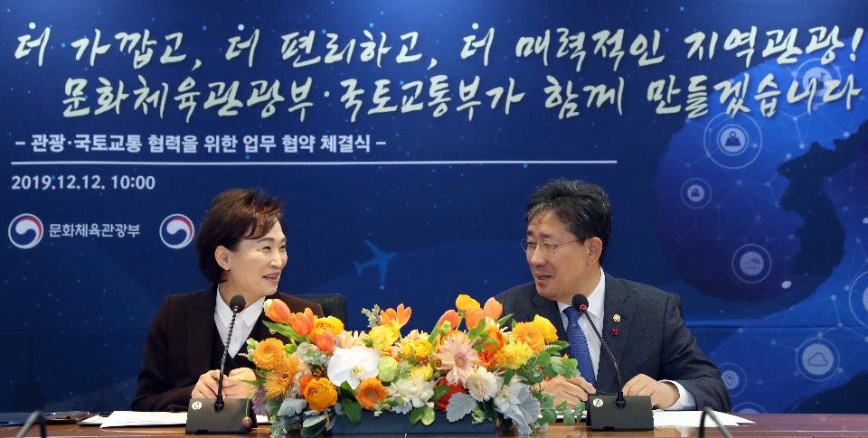 박양우 문화체육관광부 장관이 12일 세종시 정부세종청사 15동 대회의실에서 열린 문체부-국토부 간 관광·국토교통 협력을 위한 업무 협약 체결식에서 인사말을 하고 있다.