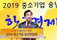 중소기업 송년 연찬회  사진 1