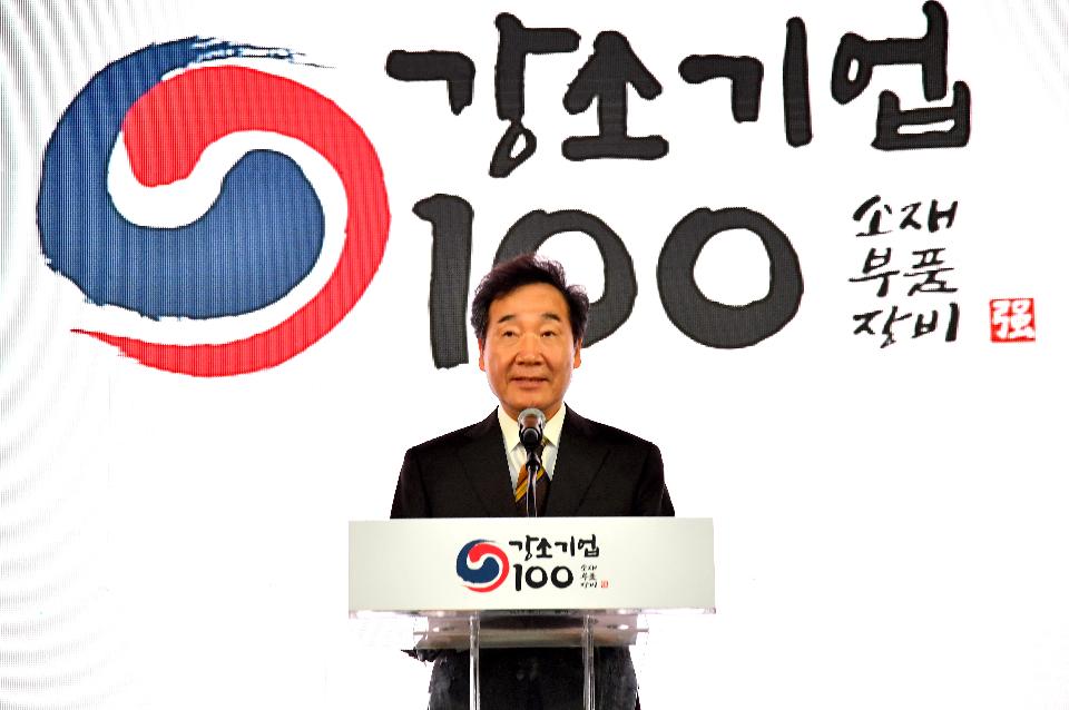 <p>이낙연 국무총리가 17일 서울 성수동 에스팩토리에서 열린 소재·부품·장비 강소기업 100 출범식에 참석, 축사 및 기념 퍼포먼스를 하고 있다.</p>