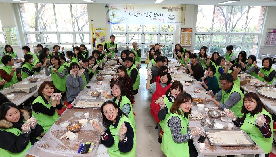 22일 설을 앞두고 강동송파교육지원청 관내 교직원 120여 명이 서울 송파구 잠현초등학교 구내식당에서 강동송파지역복지센터를 통해 인근 어르신들에게 전달 할 사랑의 만두를 빚고 있다. 