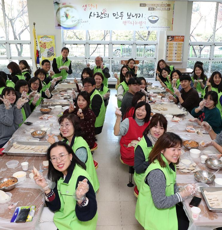 22일 설을 앞두고 강동송파교육지원청 관내 교직원 120여 명이 서울 송파구 잠현초등학교 구내식당에서 강동송파지역복지센터를 통해 인근 어르신들에게 전달 할 사랑의 만두를 빚고 있다. 