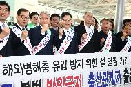 농식품부 장관 인천공항 방문, 국경검역 현장 점검 사진 1