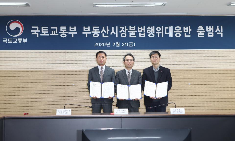 김영수 경기도 공정특별사법경찰단장(왼쪽부터), 김영한 국토교통부 불법행위대응반장, 박재용 서울특별시 민생사법경찰단장이 21일 오전 세종시 뱅크빌딩에서 부동산시장 불법행위 대응 업무협약(MOU)에 서명한 뒤 기념촬영을 하고 있다. 