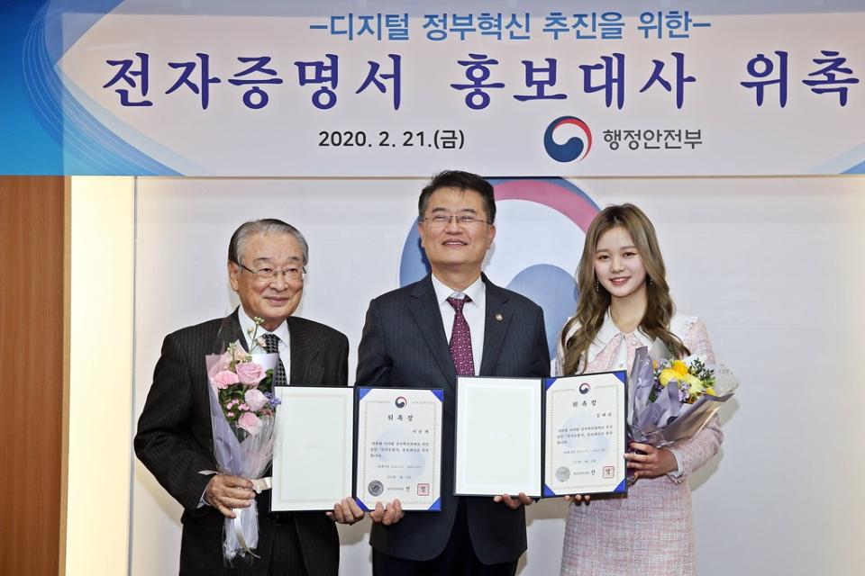 21일 오후 서울시 종로구 세종대로 정부서울청사 중회의실에서 열린 '전자증명서 홍보대사 위촉식'에 참석한 윤종인 차관(가운데)과 배우 이순재 님(왼쪽) 및 가수 라임소다 멤버 김혜림 님(오른쪽)이 기념촬영을 하고 있다.

