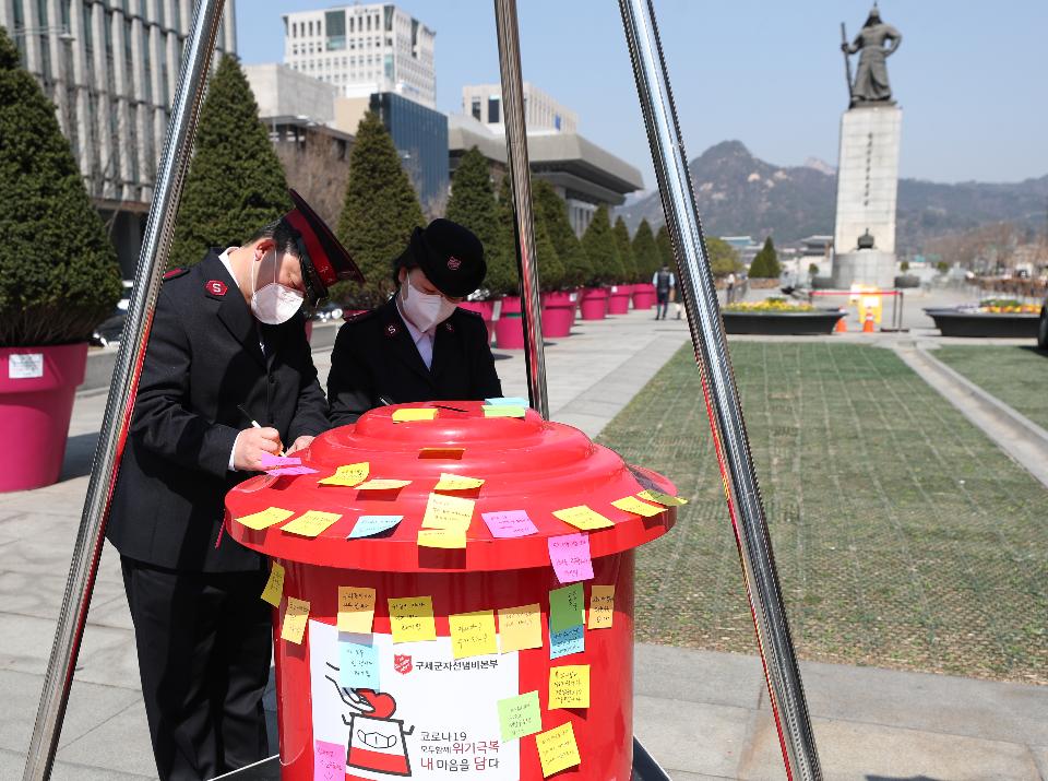 구세군 자선냄비본부에서 마스크 기부 캠페인을 위해 서울 광화문 남측광장에 자선냄비를 설치하였다. 24일 오전 시민들이 마스크 대신 기부금과 응원 메시지를 남기고 있다. 캠페인은 3월 31일까지 진행되며 기부된 마스크는 환경 미화원, 경비원 등 사회 서비스 종사자들에게 전달될 예정이다.