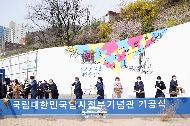 대한민국 임시정부 수립 기념식 및 임시정부 기념관 기공식 사진 11