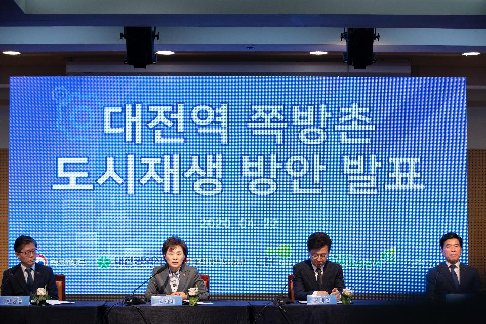 <p>국토교통부(장관 김현미), 대전광역시(시장 허태정), 동구청(구청장 황인호)은 &rsquo;20.4.22(수) &lsquo;대전역 쪽방촌 도시재생 방안&rsquo;을 발표했다.&nbsp;</p>