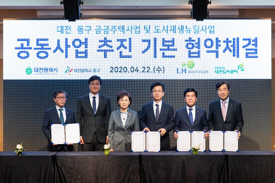 <p>국토교통부(장관 김현미), 대전광역시(시장 허태정), 동구청(구청장 황인호)은 &rsquo;20.4.22(수) &lsquo;대전역 쪽방촌 도시재생 방안&rsquo;을 발표했다.&nbsp;</p>
