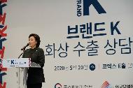 브랜드 K 온라인 화상상담회 사진 7