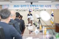 2020 대한민국 임팩테크 대상 시상식 사진 4