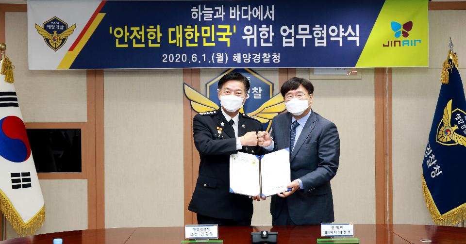 <p>1일 인천 송도 해양경찰청에서 최정호 진에어 대표이사와 김홍희 해양경찰청장이 참석한 가운데 업무 협약 체결식이 진행됐다.</p>