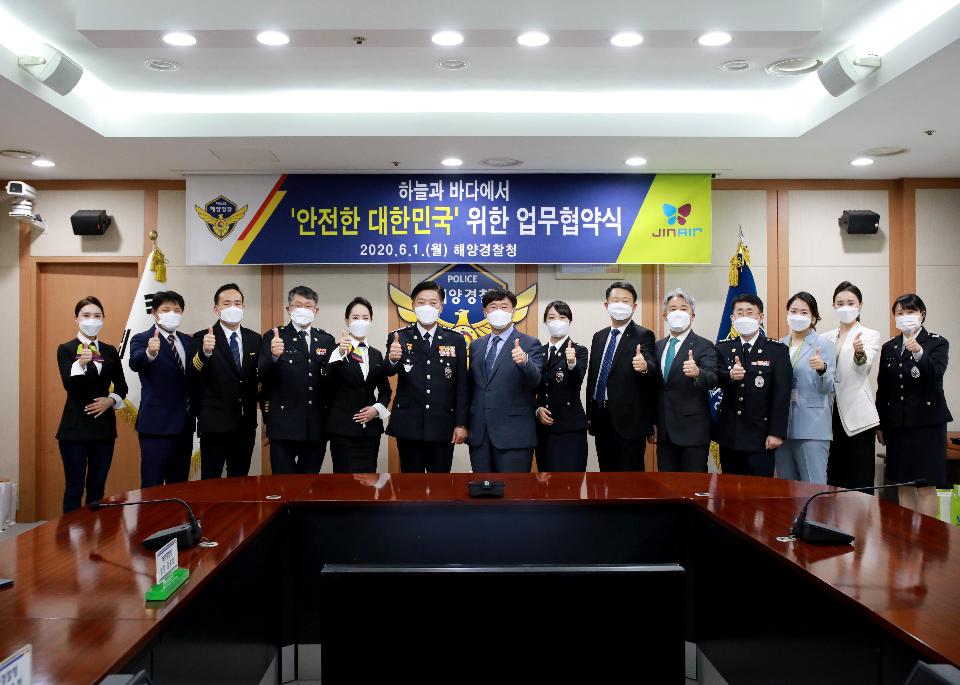 <p>1일 인천 송도 해양경찰청에서 최정호 진에어 대표이사와 김홍희 해양경찰청장이 참석한 가운데 업무 협약 체결식이 진행됐다.</p>