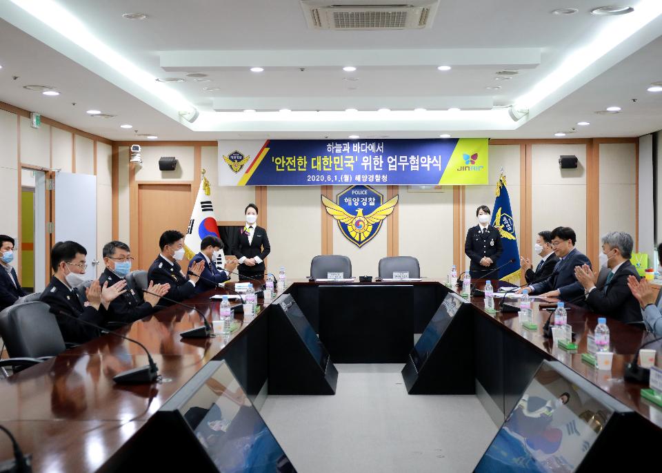 <p>1일 인천 송도 해양경찰청에서 최정호 진에어 대표이사와 김홍희 해양경찰청장이 참석한 가운데 업무 협약 체결식이 진행됐다.</p>