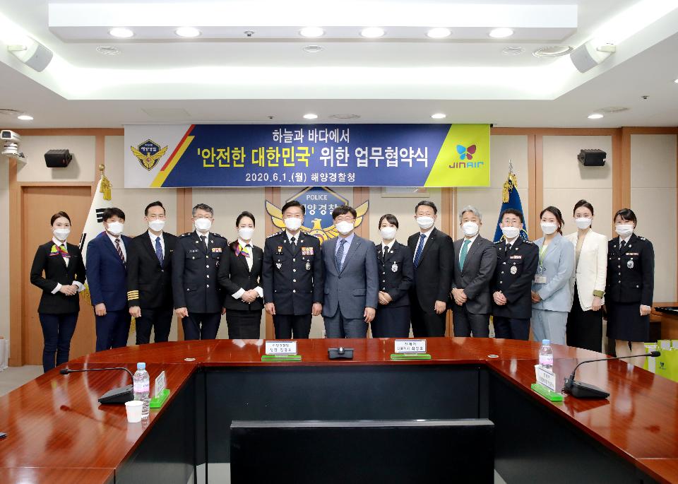 <p>1일 인천 송도 해양경찰청에서 최정호 진에어 대표이사와 김홍희 해양경찰청장이 참석한 가운데 업무 협약 체결식이 진행됐다.</p>