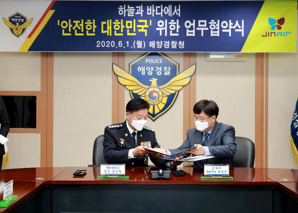 <p>1일 인천 송도 해양경찰청에서 최정호 진에어 대표이사와 김홍희 해양경찰청장이 참석한 가운데 업무 협약 체결식이 진행됐다.</p>