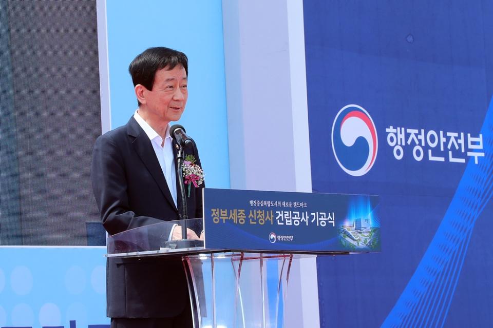 진영 장관이 3일 오후 정부세종청사 중앙 부지에서 열린 정부세종 신청사 신축공사 기공식에서 기념사를 하고 있다.
