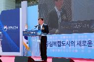 정부세종 신청사 신축공사 기공식 사진 5