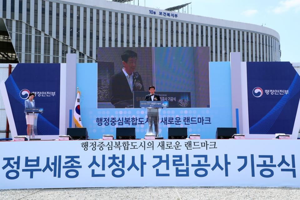 진영 장관이 3일 오후 정부세종청사 중앙 부지에서 열린 정부세종 신청사 신축공사 기공식에서 기념사를 하고 있다.

