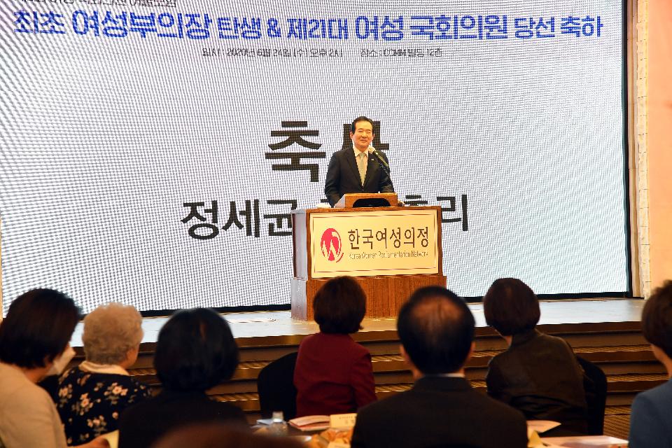 <p>정세균 국무총리가 24일 여의도 CCMM빌딩에서 제2회 여성정치인 어울모임에서 축사를 하고 있다.</p>