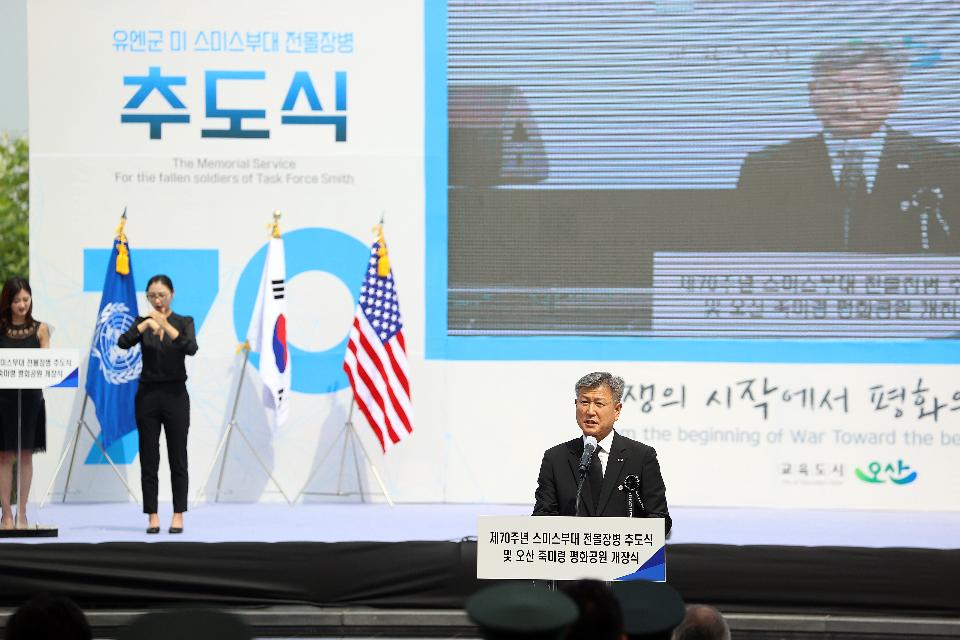 박삼득 국가보훈처장이 5일 경기도 오산시 죽미령 평화공원 평화마당에서 열린 유엔군 초전기념 미 스미스부대 전몰장병 추도식 및 평화공원 개장식에 참석하여 추도사를 하고 있다.