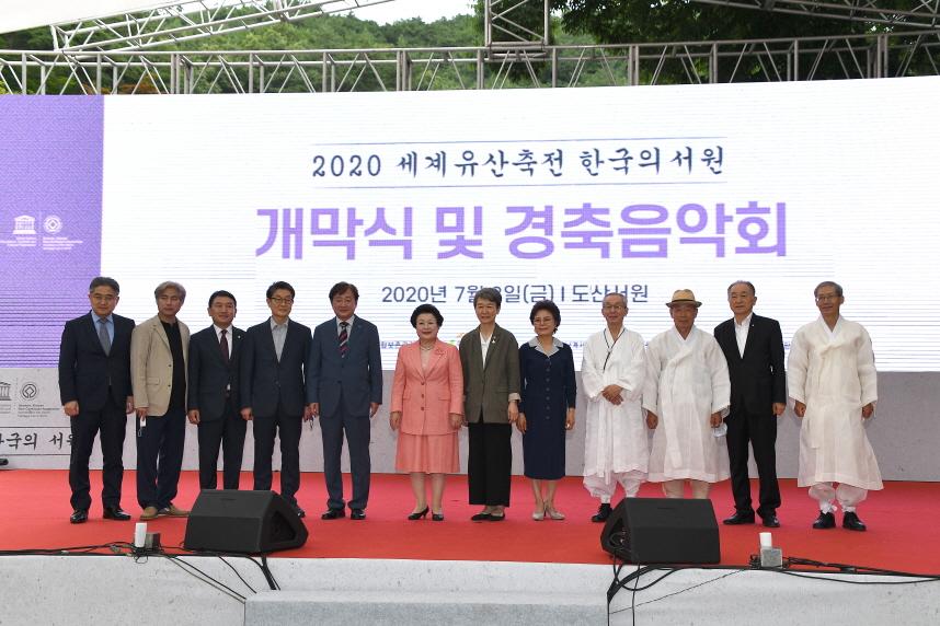 <p>문화재청이 주최하고 한국의 서원 통합보존관리단이 주관하는 세계유산축전의 첫 시작 「2020 세계유산축전-한국의 서원」이 7월 3일 오후 4시 안동 도산서원에서 열리는 개막식을 시작으로 7월 31일까지 한 달여간의 일정에 들어갔다.</p>